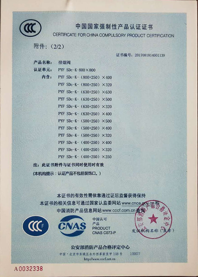 產(chǎn)品認(rèn)證書